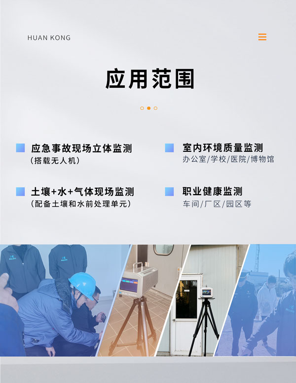 應(yīng)急監(jiān)測(cè)利器！ PB-350便攜式氣相色譜分析儀